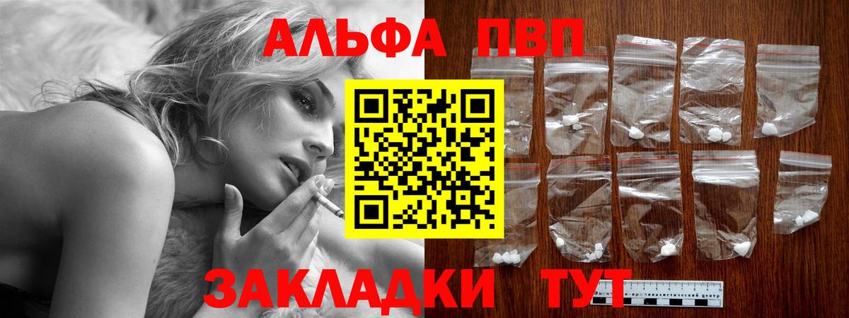 A PVP СК КРИС  купить наркотики цена  Вход с VPN  Первоуральск  Альфа ПВП СК КРИС  Alfa_PVP 