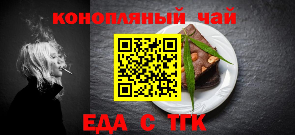 Cannafood конопля  Вход с VPN  Первоуральск 