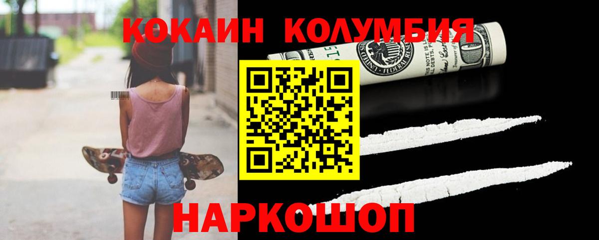 Кокаин Боливия  Вход с VPN  Первоуральск 
