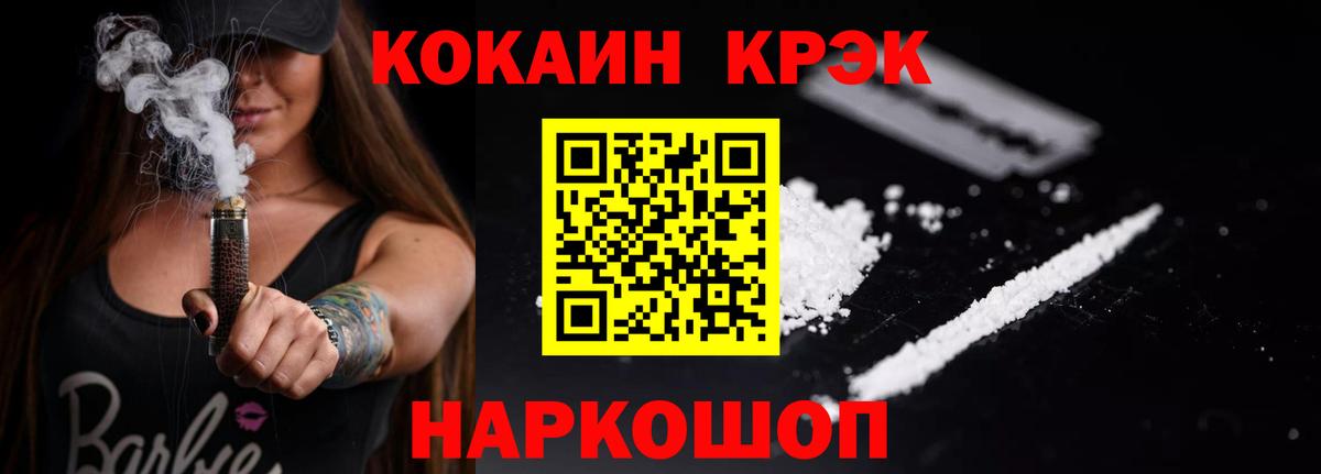 COCAIN 97% Первоуральск