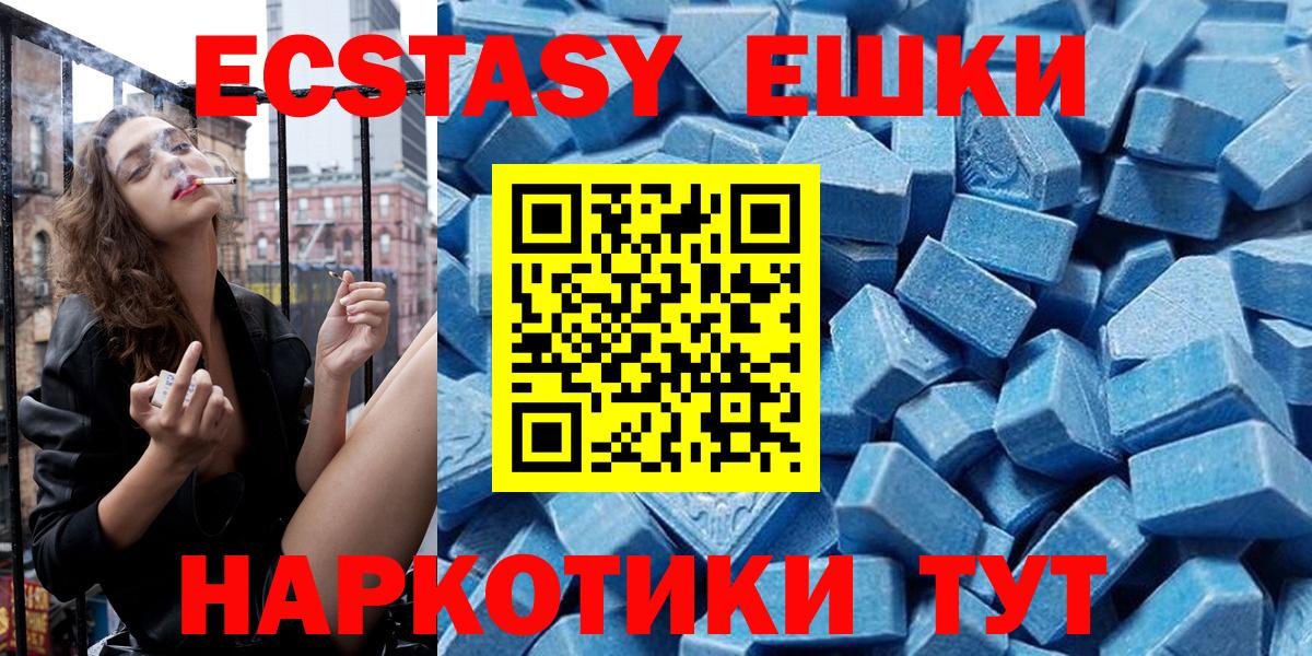 ЭКСТАЗИ диски  Ecstasy  Первоуральск  Вход с VPN  Ecstasy louis Vuitton 
