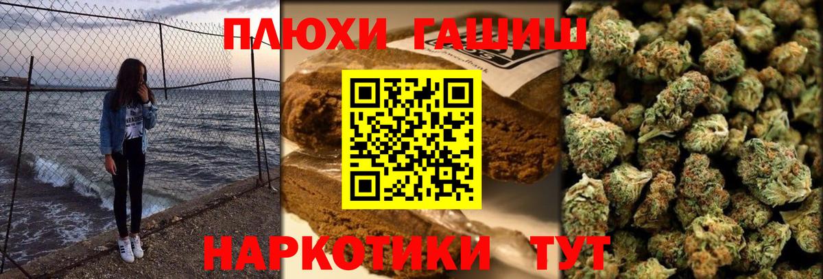 ГАШИШ Premium Первоуральск