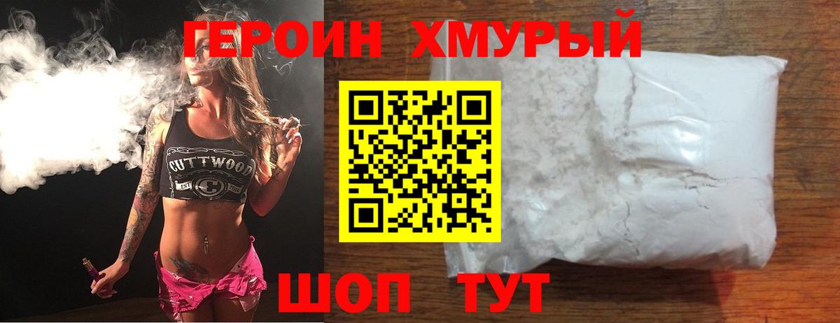 ГЕРОИН Афган  Вход с VPN  Первоуральск 
