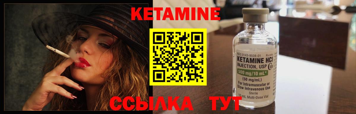Первоуральск  КЕТАМИН VHQ  Вход с VPN 