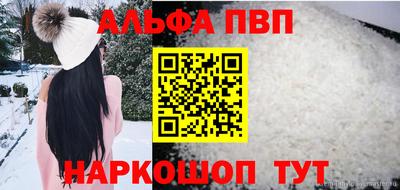 Альфа ПВП Будённовск