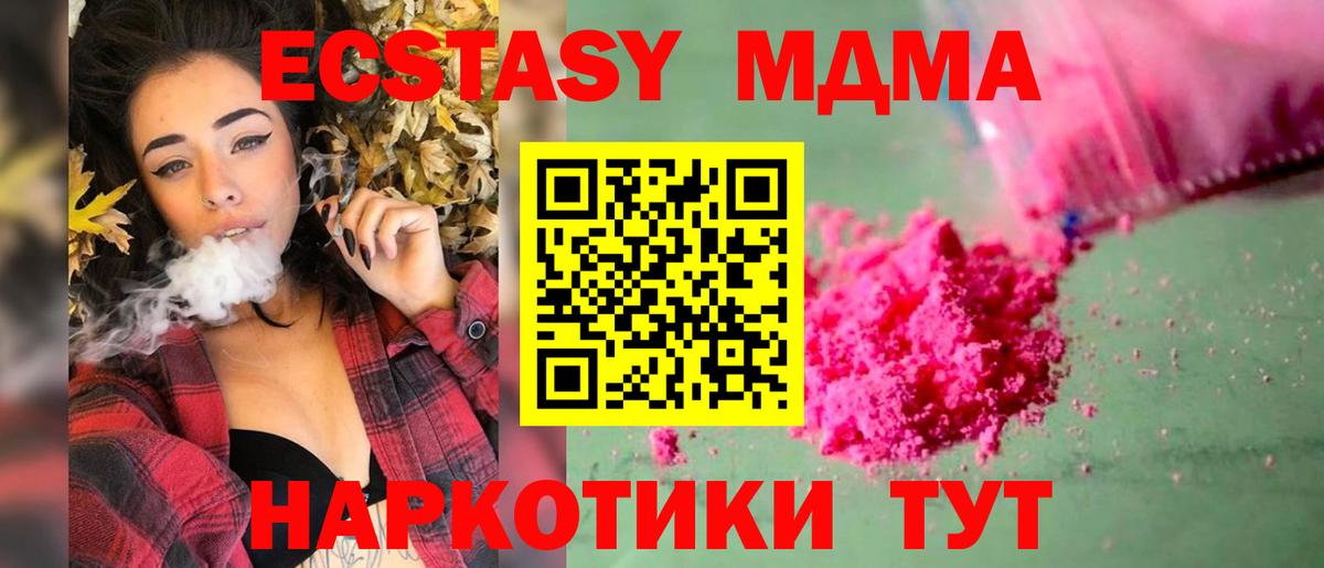 MDMA VHQ  MDMA кристаллы  МДМА  Первоуральск  Вход с VPN 