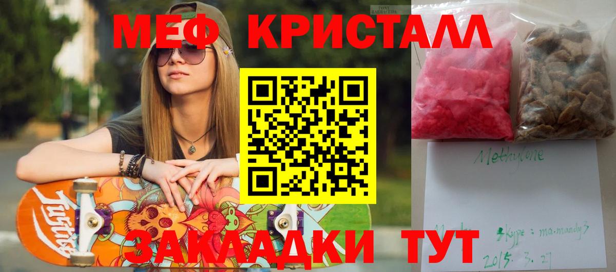 Первоуральск  МЕФ  Вход с VPN  купить закладку  Мефедрон мяу мяу  Меф  МЯУ-МЯУ 4 MMC 