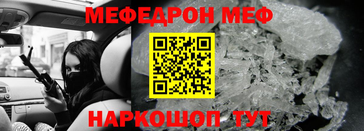 Меф мяу мяу  Первоуральск