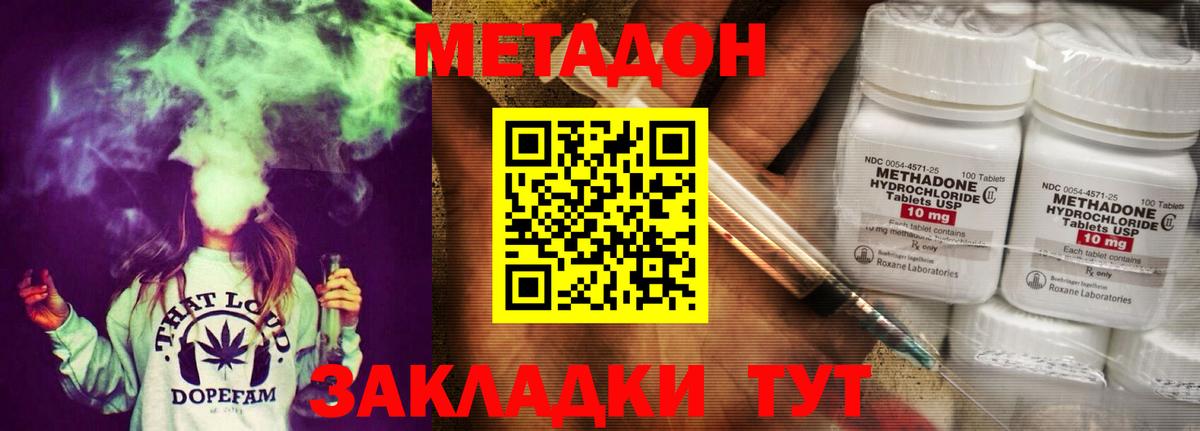Первоуральск  Метадон мёд  Метадон кристалл  Вход с VPN 