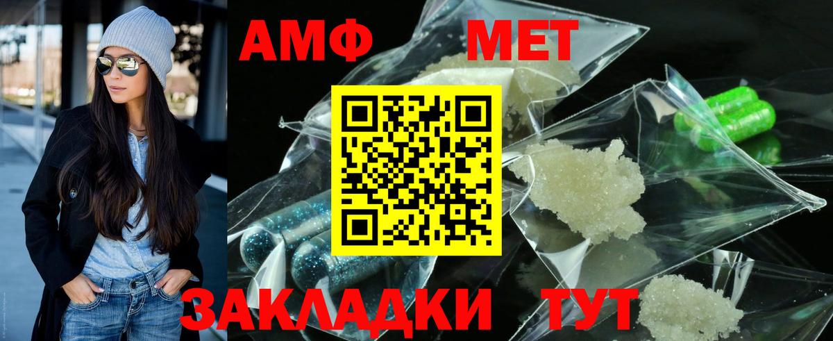 Первитин мет  Вход с VPN  Первоуральск 