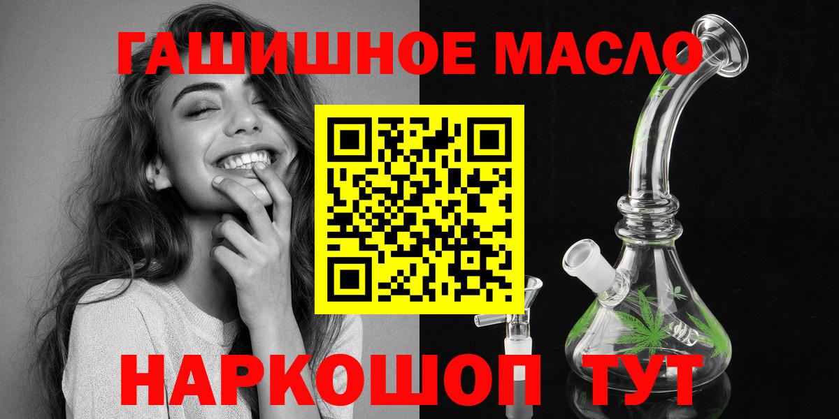 Первоуральск  МЕГА   Дистиллят ТГК вейп с тгк  Вход с VPN  ТГК THC oil 